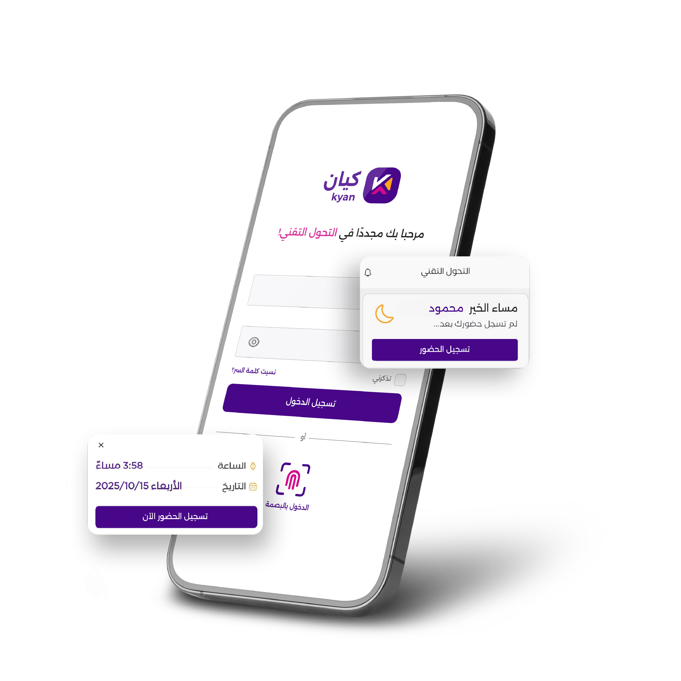 متابعة الحضور